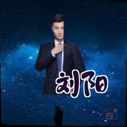 刘阳